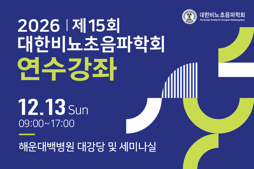 2026 연수강좌 #2