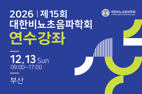 2026 연수강좌 #2